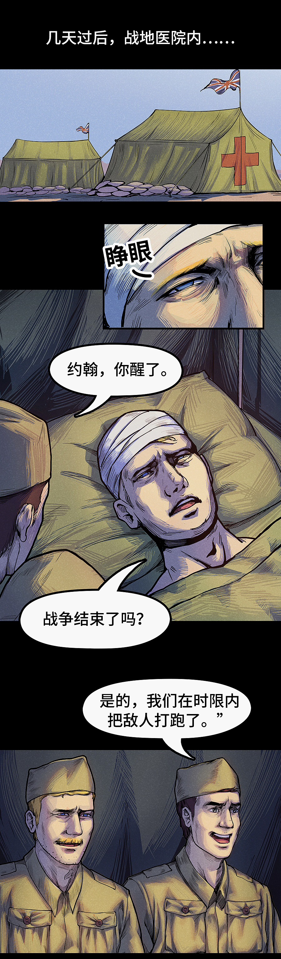 穿越漫画（图ZMjQyODQxNDAw） - 中/长篇漫画 - 站酷设计师TTjun原创素材 - 站酷ZCOOL