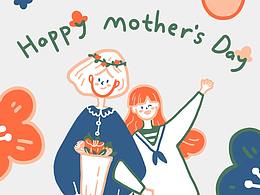 致还未到来的母亲节