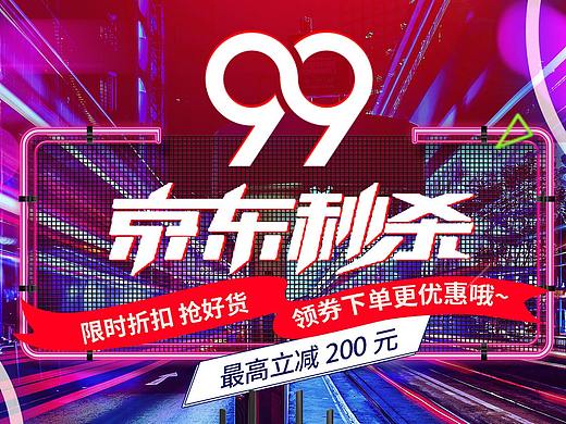 去年的99活动首页,,忘记上传了