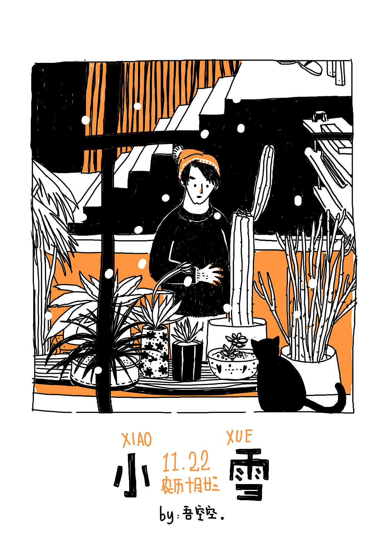 原来已经画了那么多节气和节日了