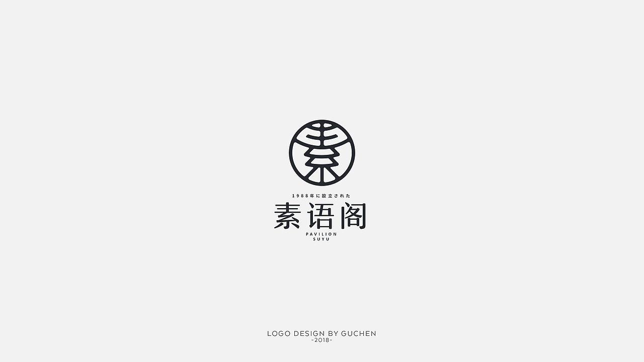 2018LOGO集 | 标志精选（图ZMTU1NDgyMDc2） - Logo - 站酷设计师谷尘原创素材 - 站酷ZCOOL
