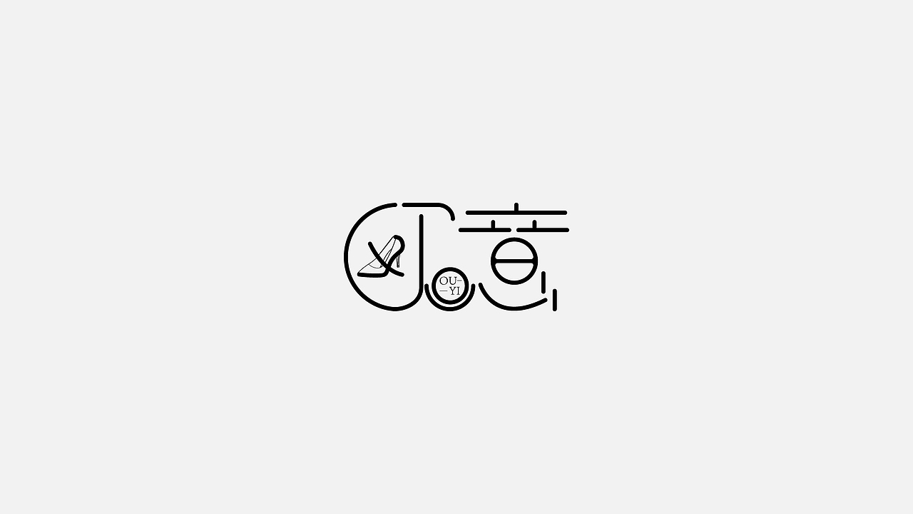 字体设计（图ZMTY4MzMwOTg0） - 其他平面 - 站酷设计师小观原创素材 - 站酷ZCOOL