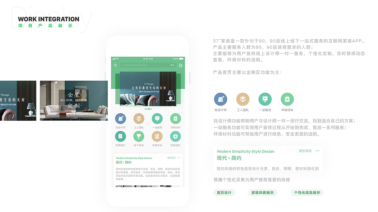 家装APP（图ZMTc1NjE0OTk2） - APP界面 - 站酷设计师ZD_ING原创素材 - 站酷ZCOOL