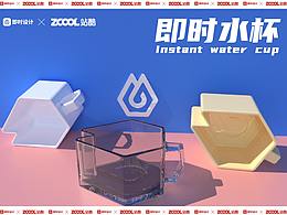 即時水杯！ 即時喝水！