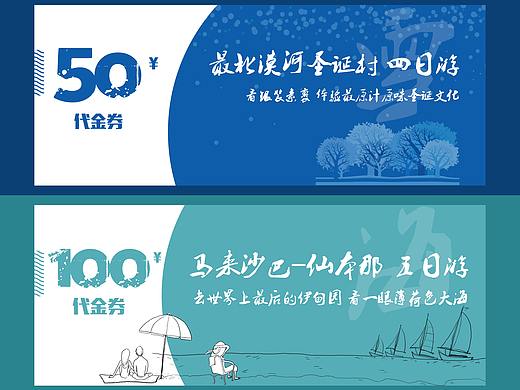 平面-旅游宣传物料