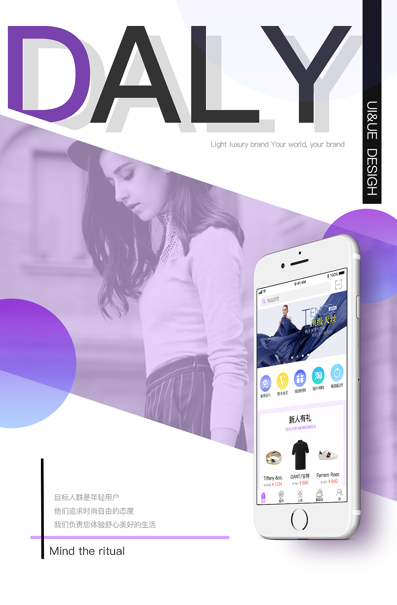 轻奢APP（图ZMjcwNzIwMjgw） - APP界面 - 站酷设计师Z72465536原创素材 - 站酷ZCOOL