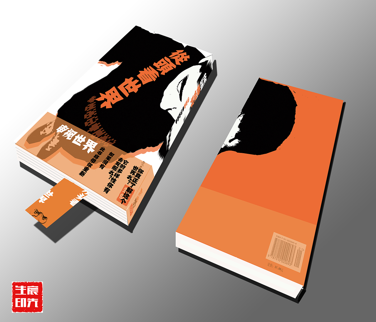 产品设计作业.书籍（图ZMTMyNTU2NTY=） - 包装 - 站酷设计师山炮宸原创素材 - 站酷ZCOOL