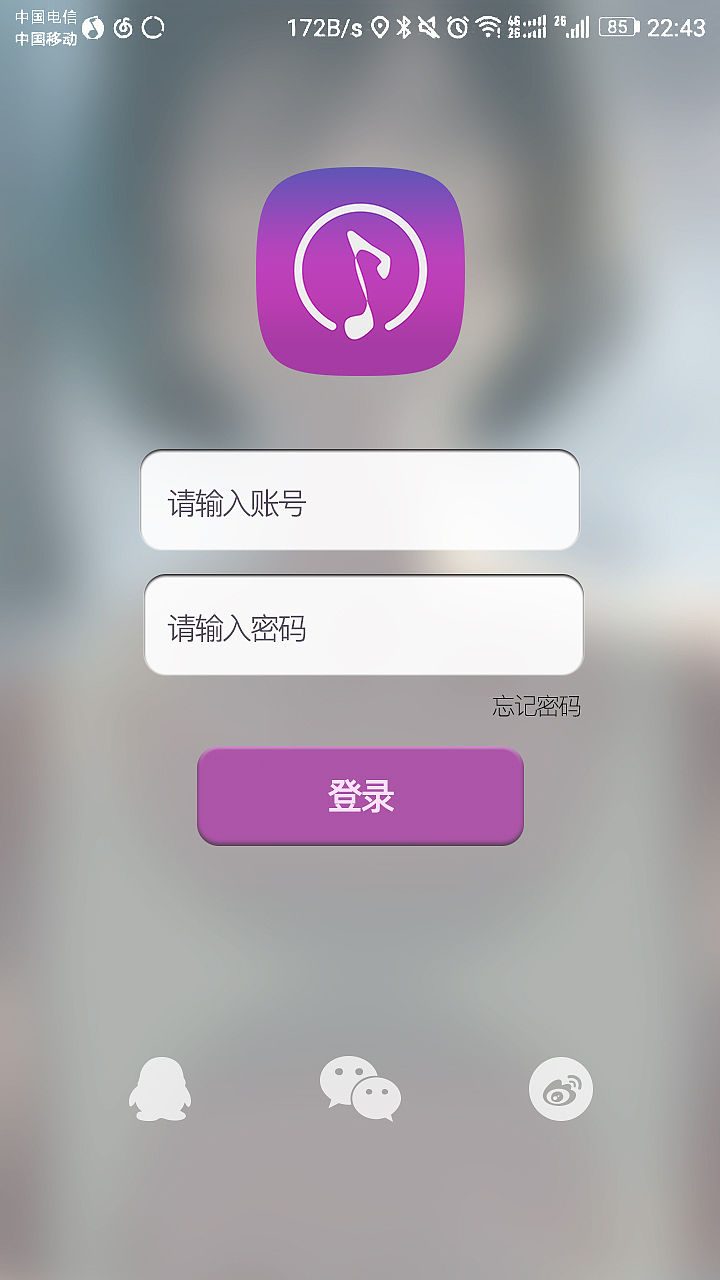 音乐app（图ZOTU1NTE5ODg=） - APP界面 - 站酷设计师佛怒火莲原创素材 - 站酷ZCOOL