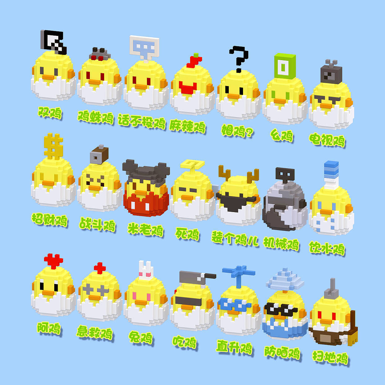 阿鸡们的幸福生活（图ZMTE2NTE3NjYw） - 手办/模玩 - 站酷设计师霹雳小闪电原创素材 - 站酷ZCOOL