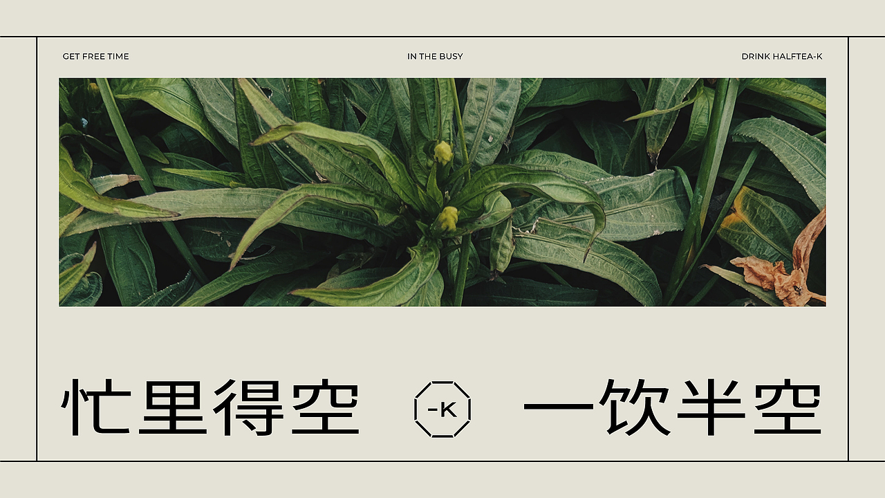 【半空茶】品牌/VI/包装设计（图ZMzA4NjY1NjQ0） - 品牌 - 站酷设计师BUFF品牌设计原创素材 - 站酷ZCOOL
