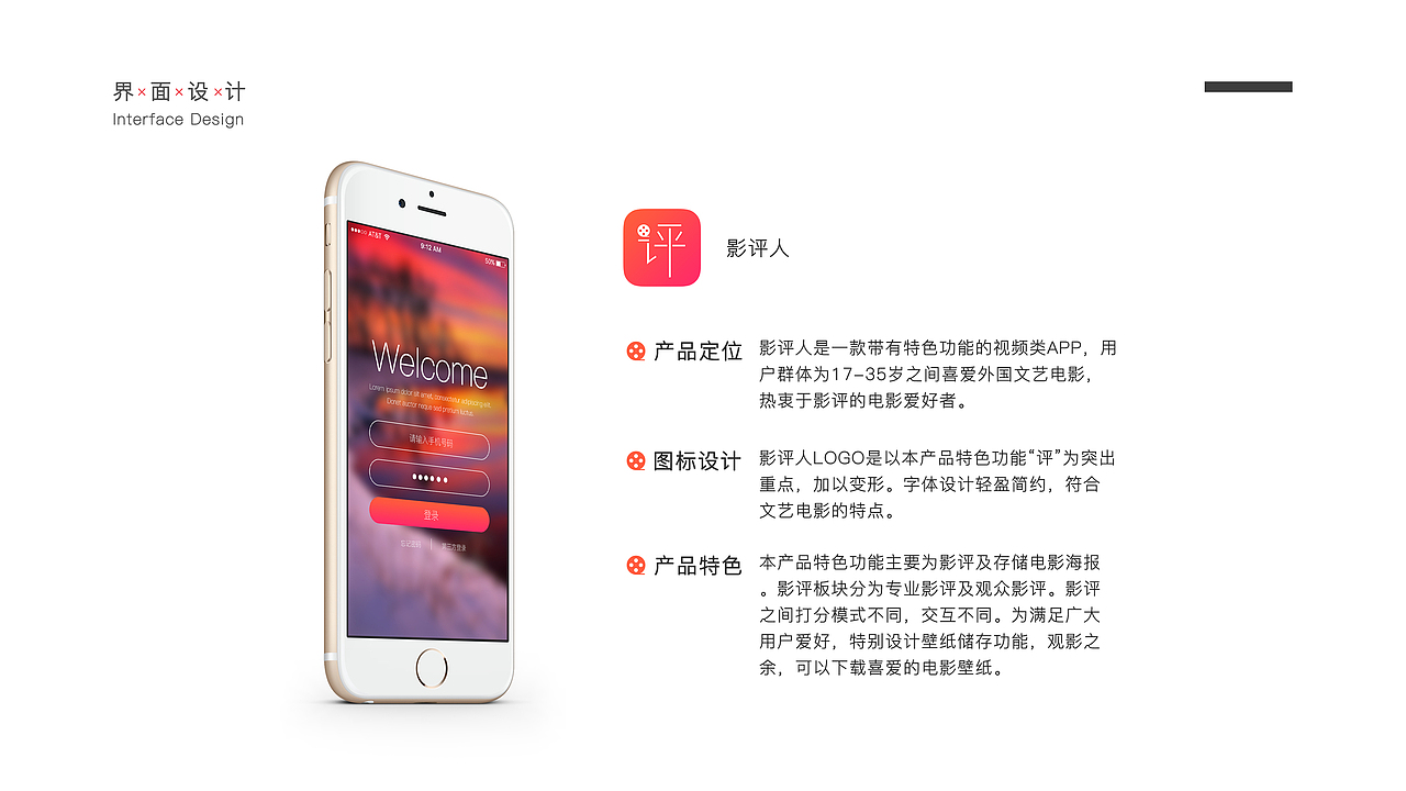 2016-杨梦楠-UI个人作品集（图ZNjg4MTM0NDg=） - APP界面 - 站酷设计师DM酱原创素材 - 站酷ZCOOL