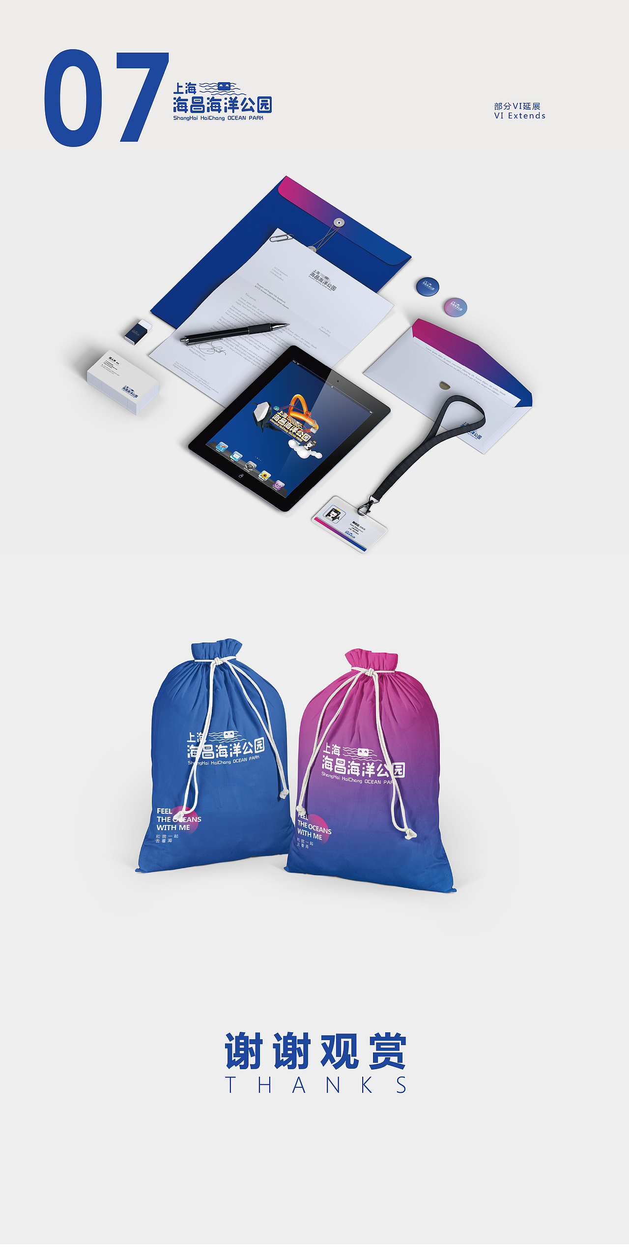 #30万征集魔都新地标#上海海昌海洋公园（图ZODQxNjAwOTY=） - 品牌 - 站酷设计师HAHA__原创素材 - 站酷ZCOOL