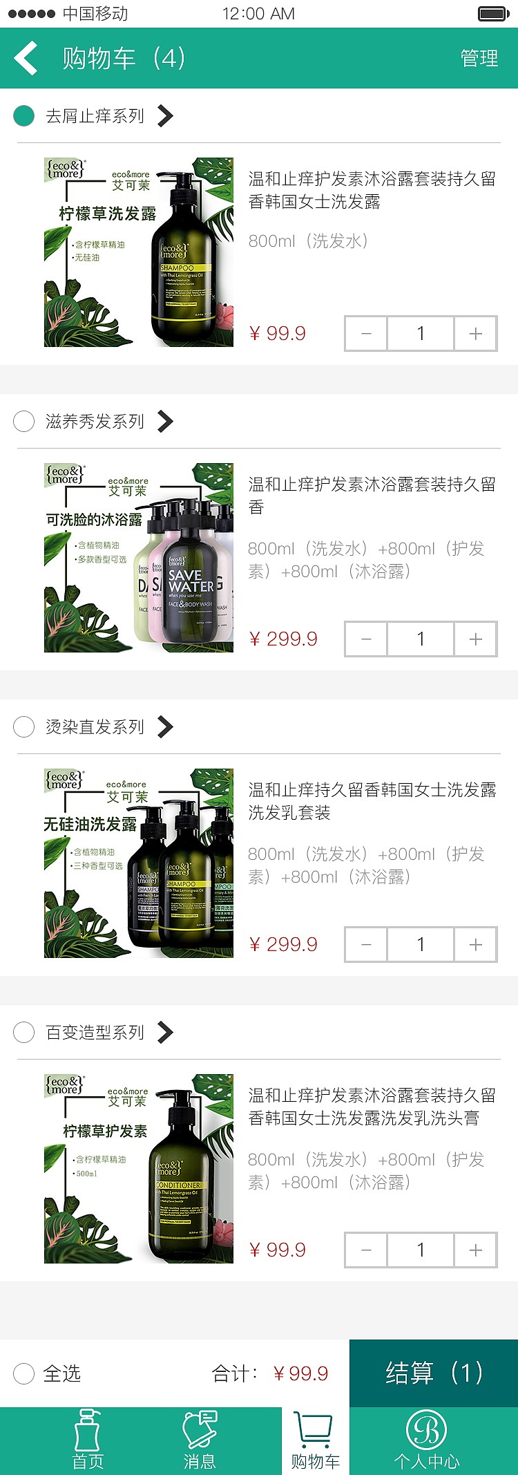 博倩APP页面设计