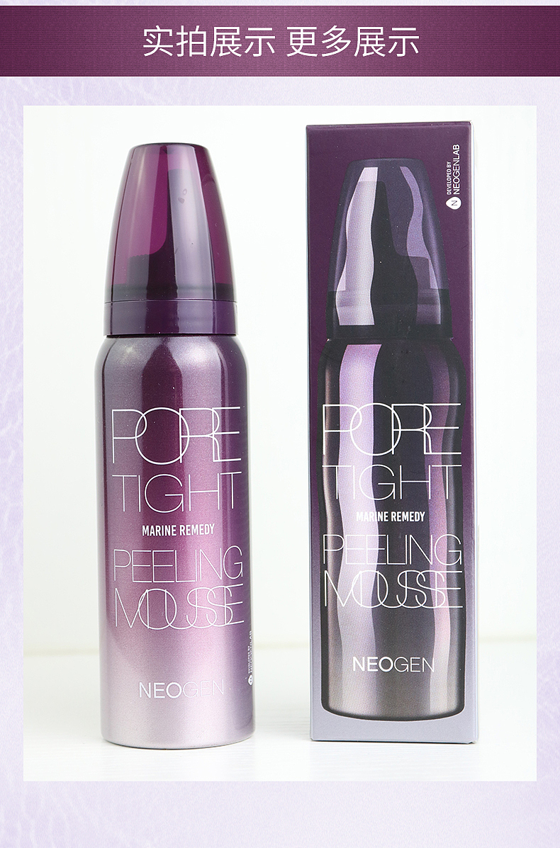 去角质泡沫慕斯