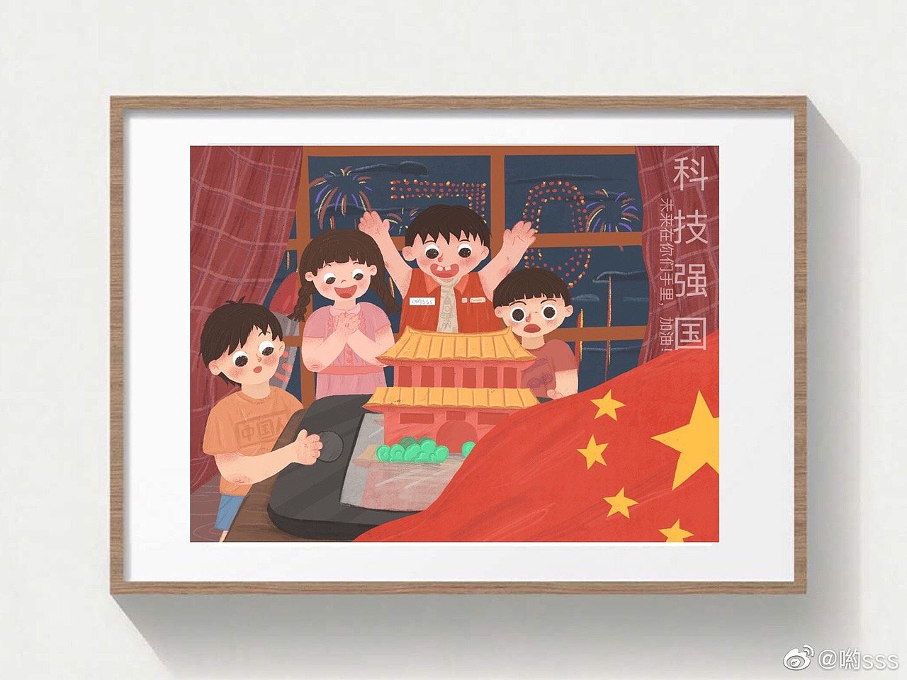 表白祖國（圖ZMTc4NDczNjM2） - 兒童插畫 - 站酷設計師柿子喲sss原創(chuàng)素材 - 站酷ZCOOL