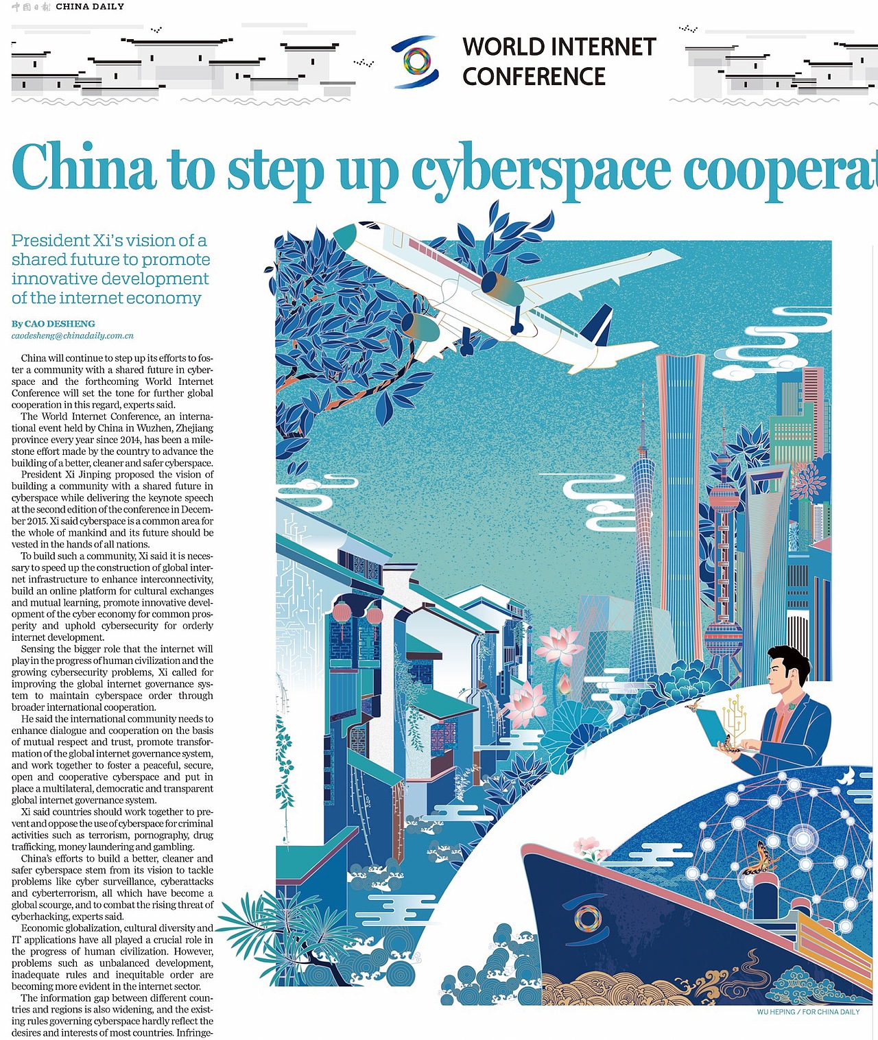China Daily《中国日报》特刊&国际版 （二）（图ZMTgzMzM2NzY0） - 商业插画 - 站酷设计师吴和平Luo原创素材 - 站酷ZCOOL