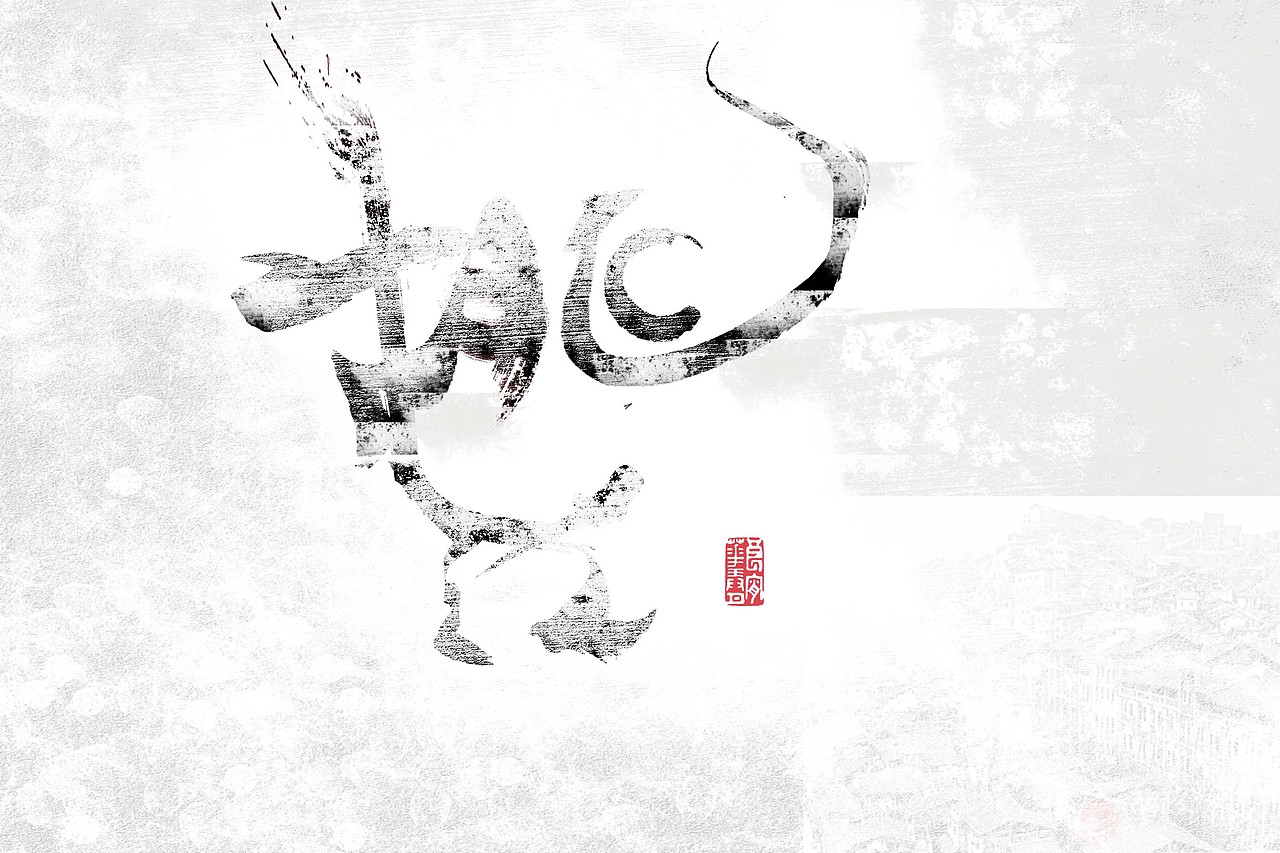 字体设计（图ZMTk5NjgxMDg4） - 其他平面 - 站酷设计师爱设计的Ff原创素材 - 站酷ZCOOL