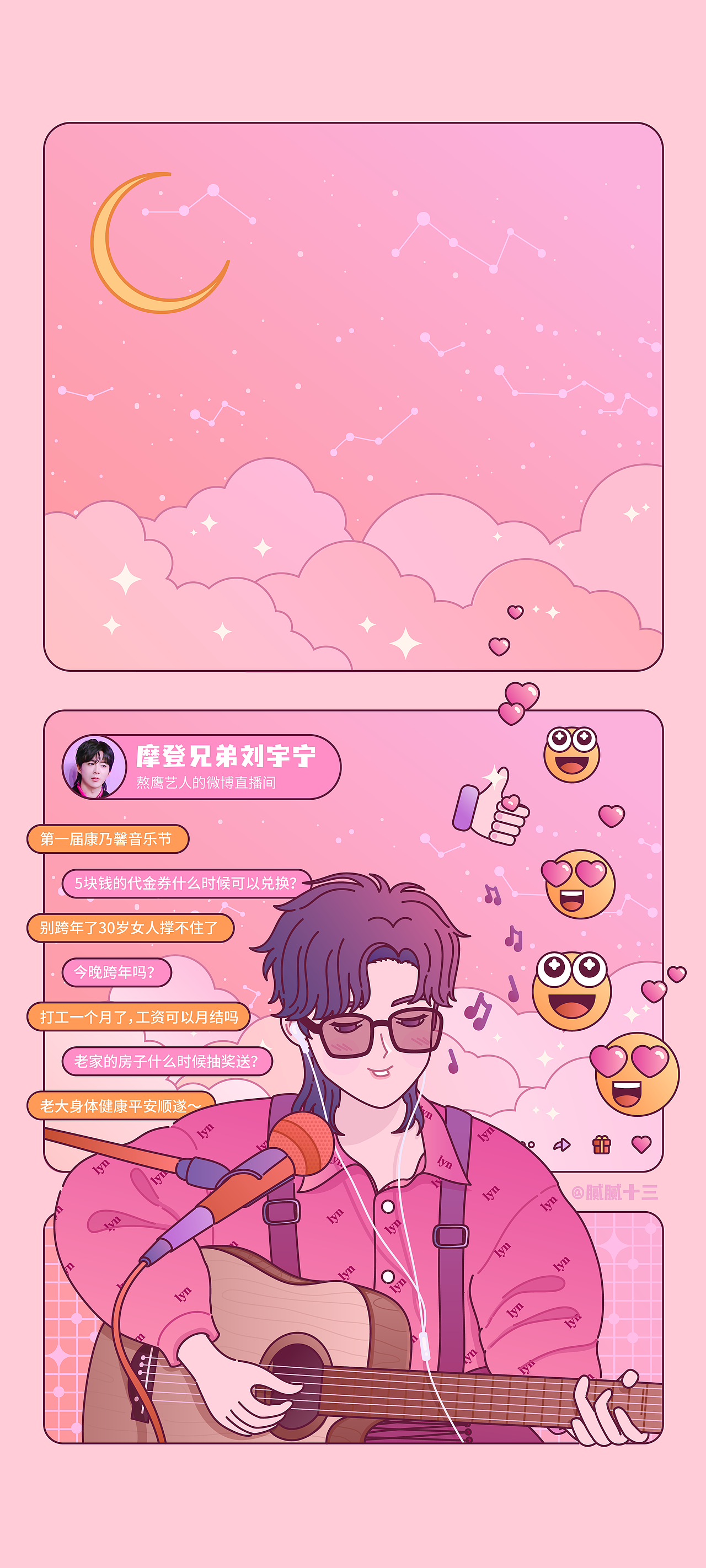 插画练习（图ZMjU1NjE1MDYw） - 创作习作 - 站酷设计师腻腻十三原创素材 - 站酷ZCOOL