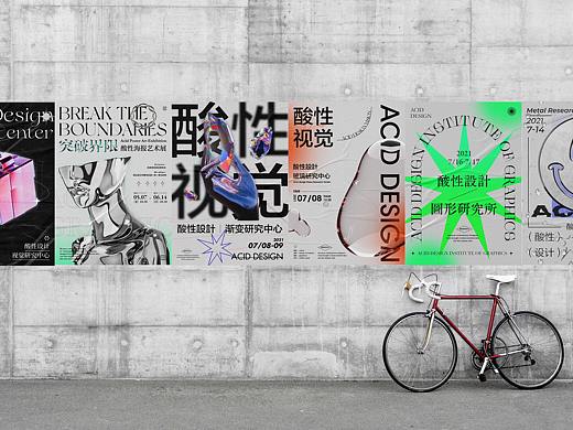 Poster design（壹）-酸性海报研究中心