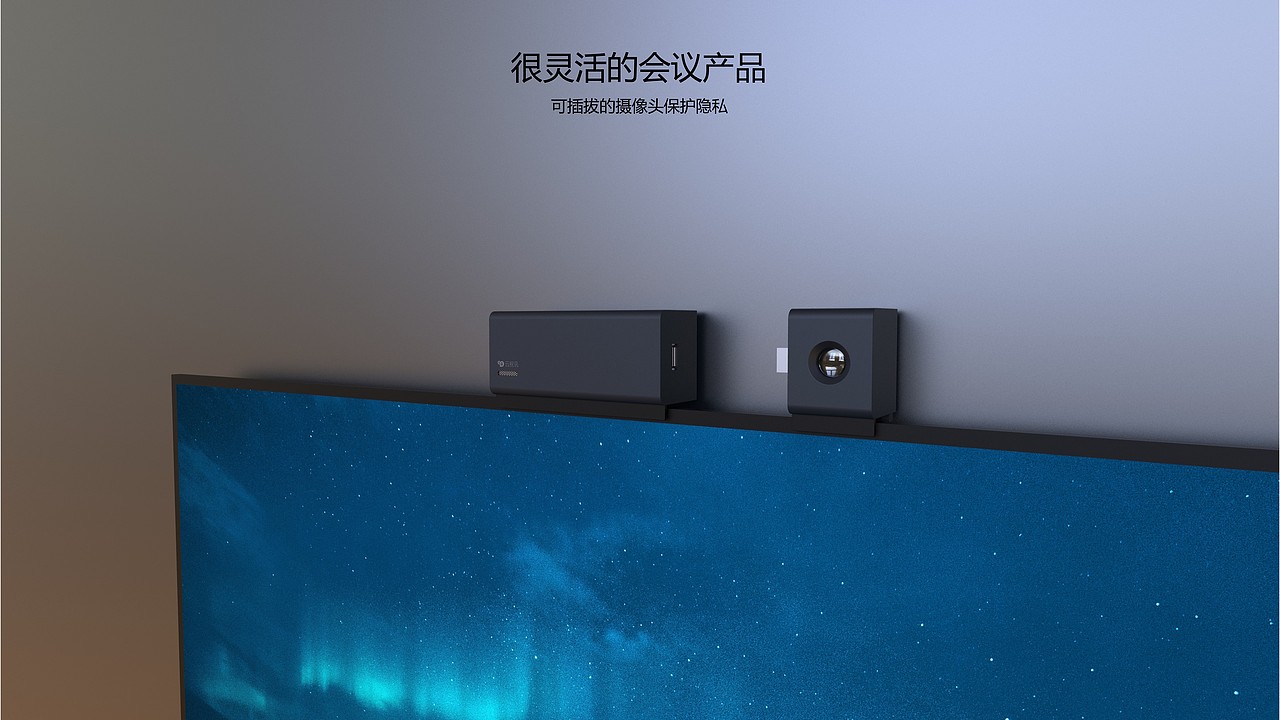 云视讯C0X—远程会议新体验（图ZMjc1OTk0NTgw） - 电子产品 - 站酷设计师OeDD原创素材 - 站酷ZCOOL