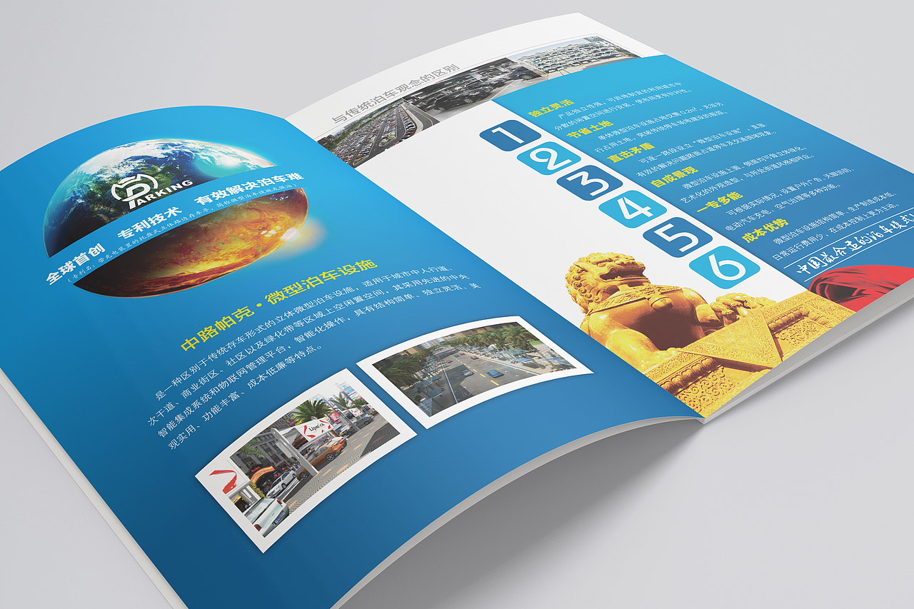 中路帕克(北京泊车设备安装有限公司)