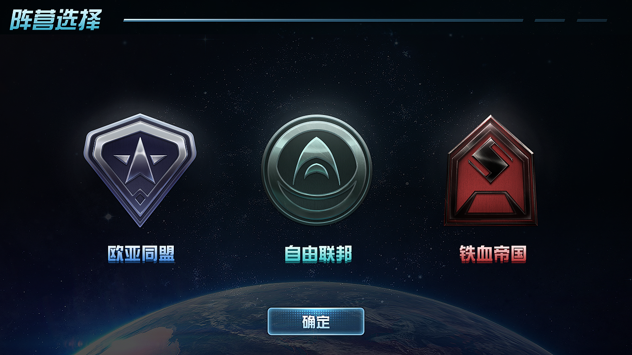阵营选择界面（图ZMTIxMTYxOTQ4） - 游戏UI - 站酷设计师哎呦喂LJ原创素材 - 站酷ZCOOL