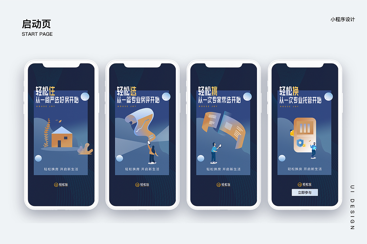 作品集（图ZMjQwMDA3OTE2） - APP界面 - 站酷设计师亦酒儿原创素材 - 站酷ZCOOL