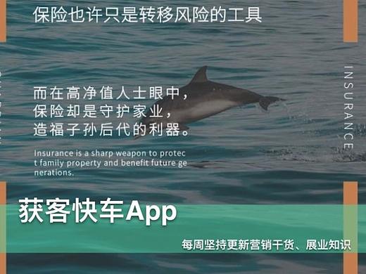 保险增员技巧