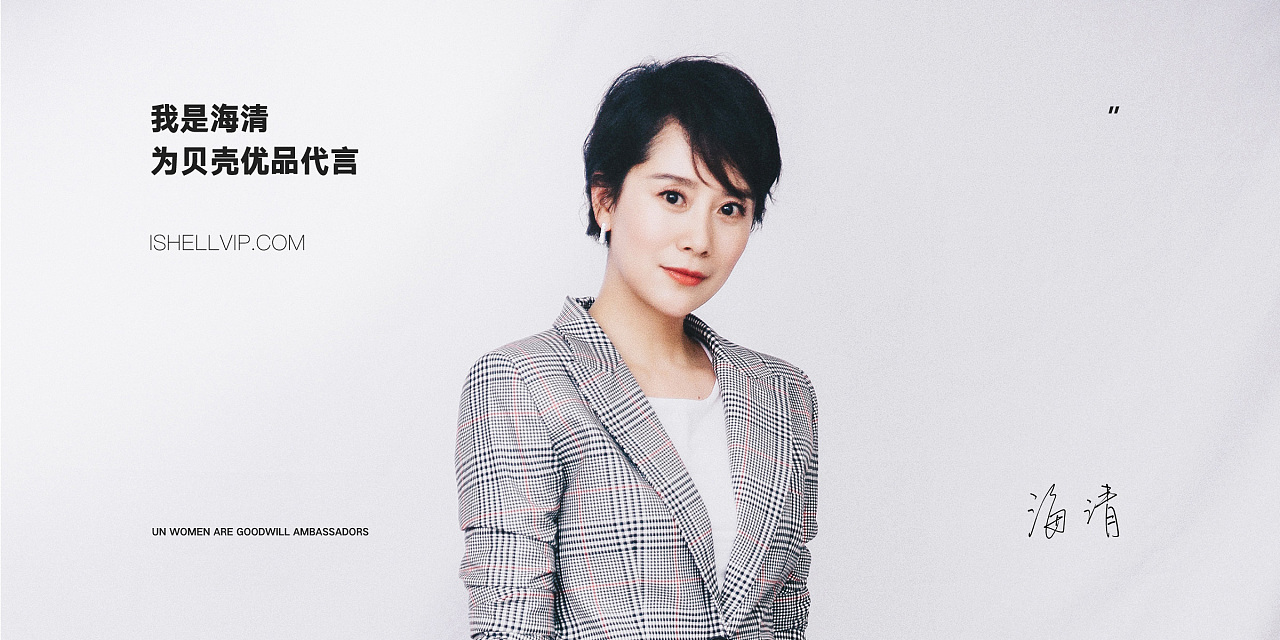 社交电商贝壳优品