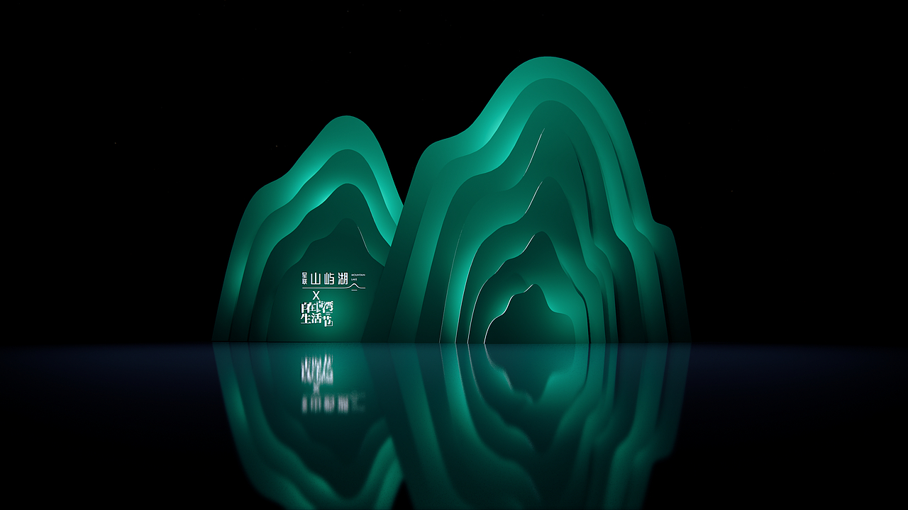 山与湖生活节（图ZMjE5NzgwMzky） - 其他三维 - 站酷设计师Sherwood原创素材 - 站酷ZCOOL