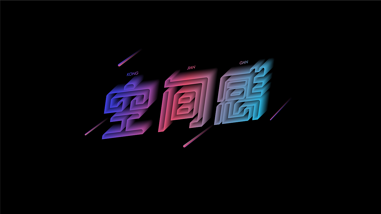 近期字体合集（图ZMjIzMjg0Njgw） - 字体/字形 - 站酷设计师枫花树原创素材 - 站酷ZCOOL