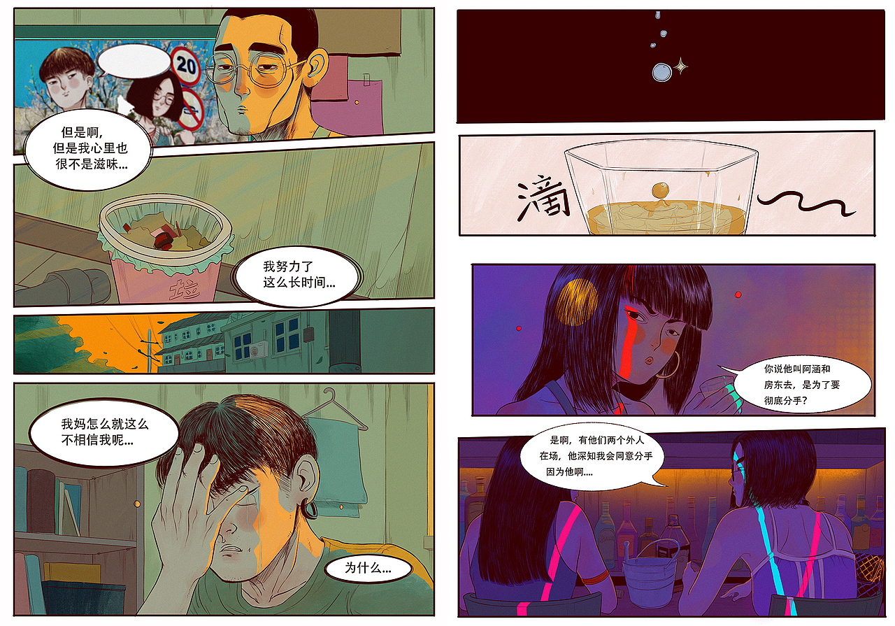 《巴甫洛夫的狗》（图ZODY2MzAzOTI=） - 中/长篇漫画 - 站酷设计师好心屁民祁先生原创素材 - 站酷ZCOOL