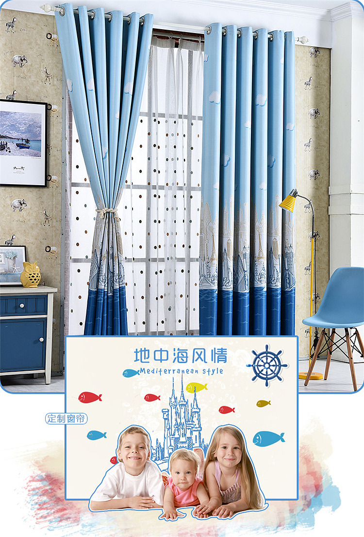 儿童窗帘