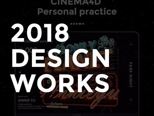 2018年年终总结（个人主页-ZMzI1MzcyMDQ=） - 电商 - 站酷设计师安妮鱼原创素材 - 站酷ZCOOL