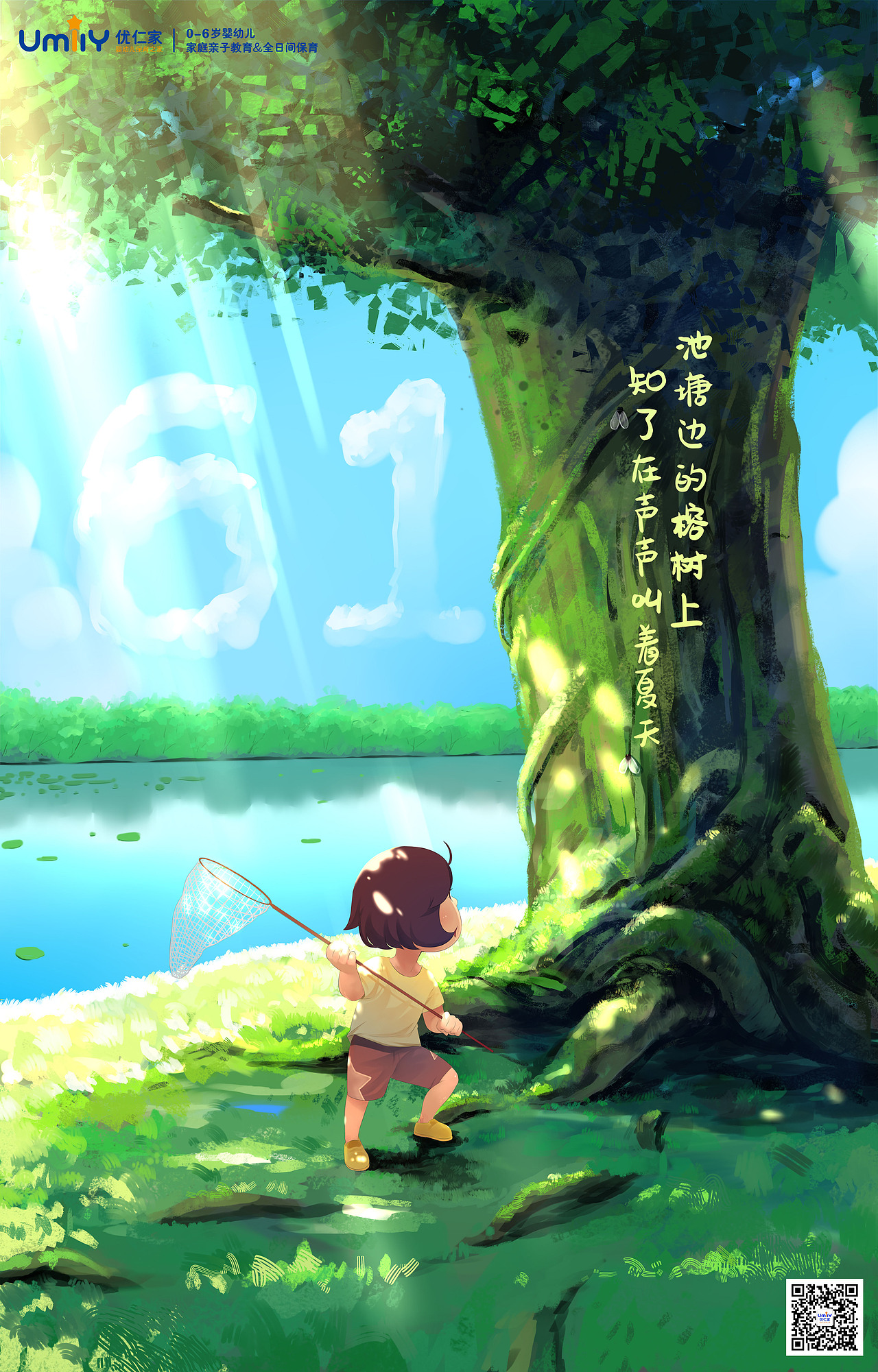 节日节气（图ZMTYyOTQ0MTky） - 儿童插画 - 站酷设计师王了个圈圈原创素材 - 站酷ZCOOL