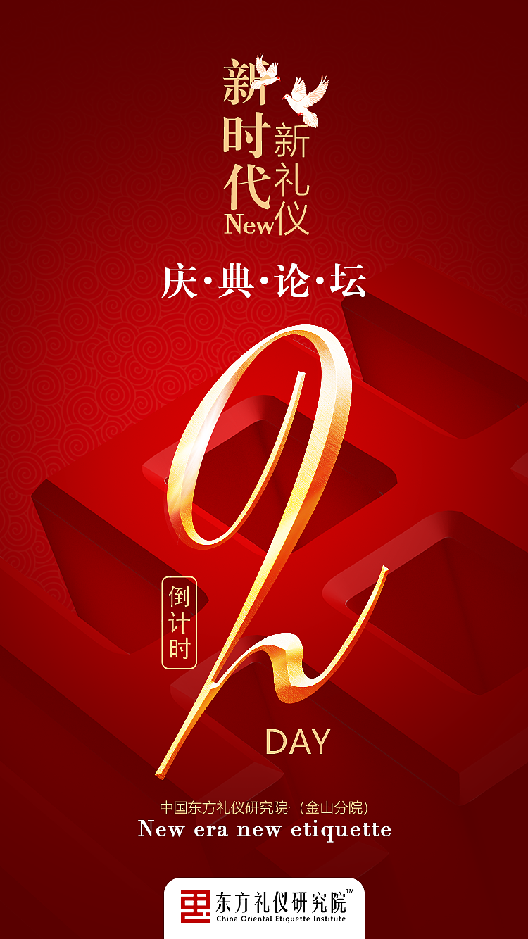 海报（礼仪日常朋友圈）2（图ZMTg3MDM4NDY0） - 海报 - 站酷设计师逆时原创素材 - 站酷ZCOOL