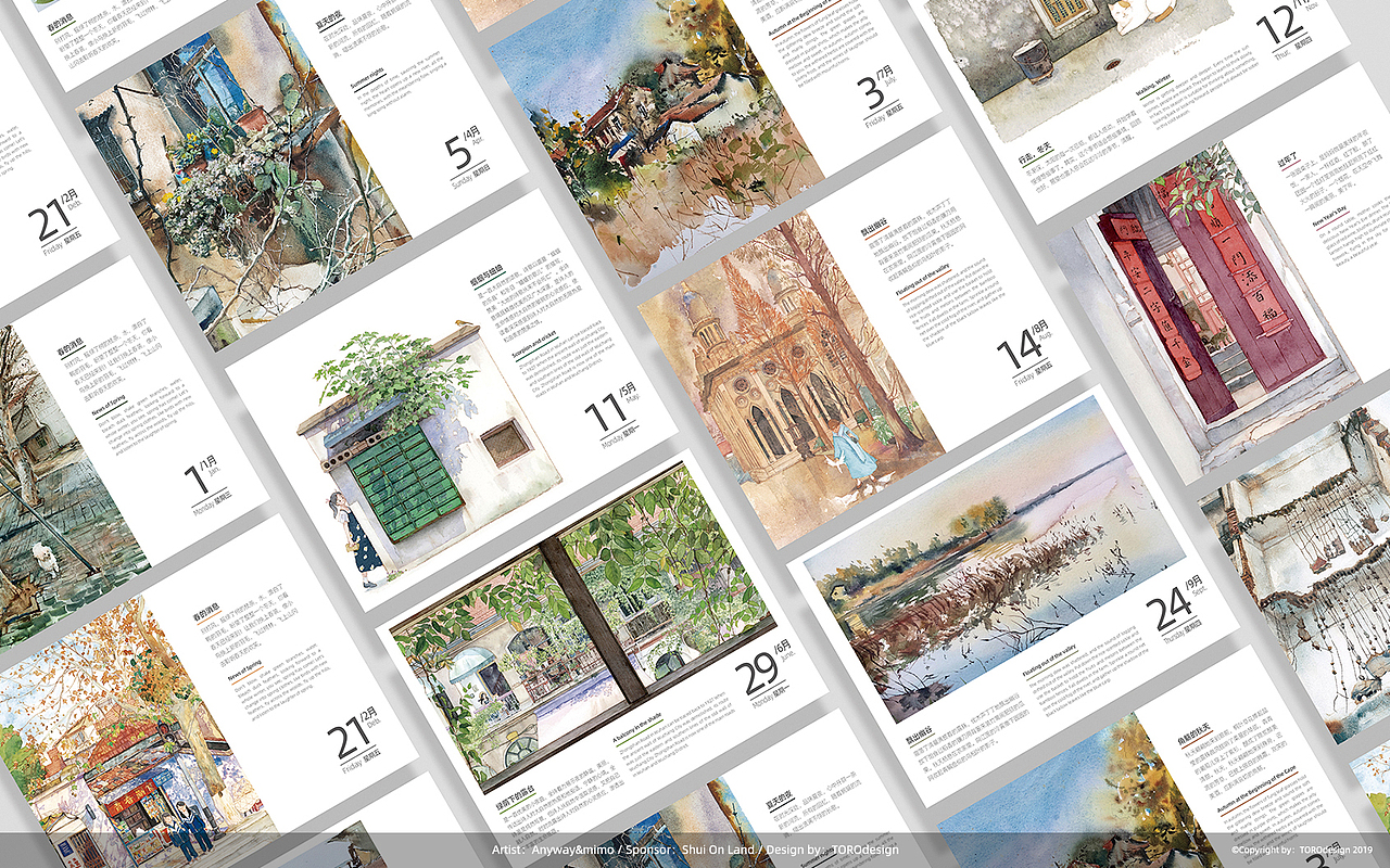 2020台历《绘安静的武汉》