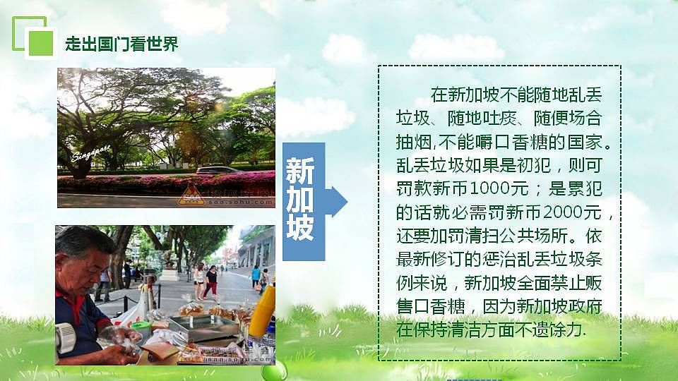 清新自然环境保护宣传教育主题班会PPT模板