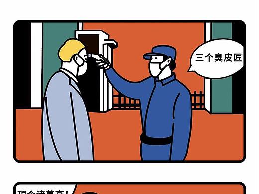 条漫-四格漫画