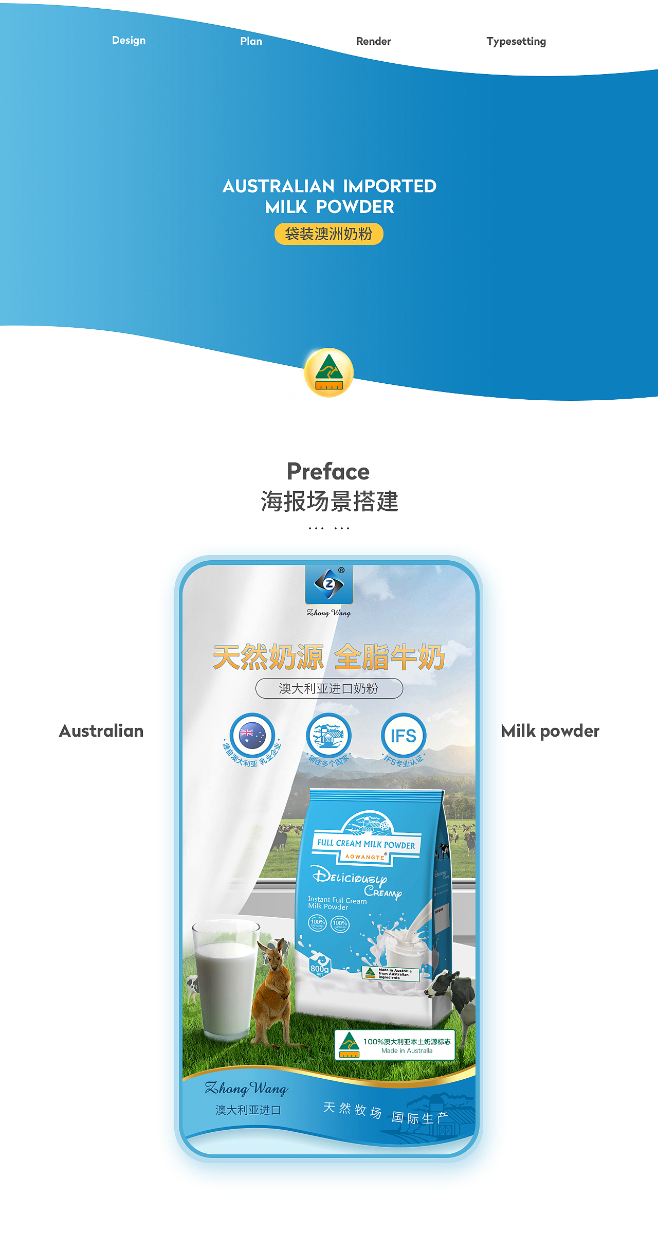 两款奶粉详情页