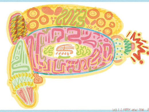 新年快乐（个人主页-ZNjM1MTc4NjQ=） - 艺术插画 - 站酷设计师马须须原创素材 - 站酷ZCOOL