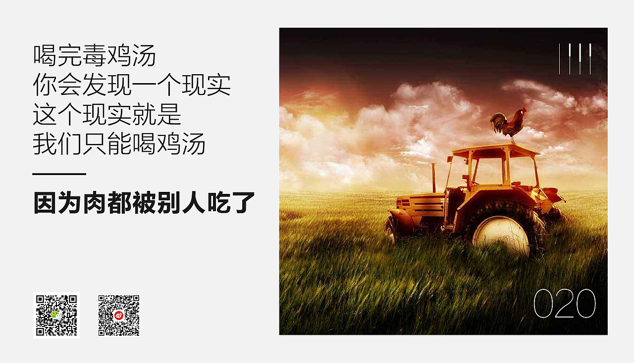 皮一下~（图ZMTI0Nzk1MjA0） - 海报 - 站酷设计师字恋狂君原创素材 - 站酷ZCOOL