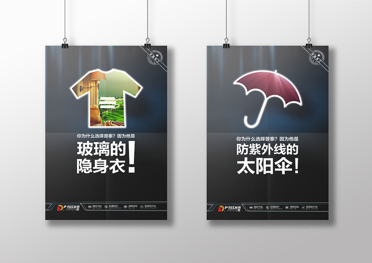 中国军工普泰隔热防爆膜（图ZMTM1NDgzNzYw） - 品牌 - 站酷设计师1129311922原创素材 - 站酷ZCOOL