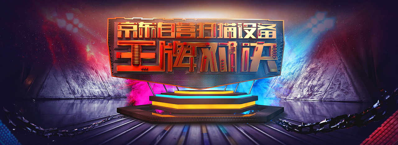 活动页面（图ZMTU3NjQ4MzEy） - 电商 - 站酷设计师某某雄原创素材 - 站酷ZCOOL