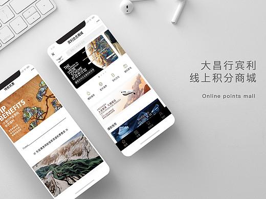 大昌行宾利线上积分商城