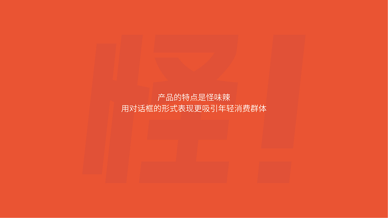 付喜辣-四川怪味凉面 卤味小吃