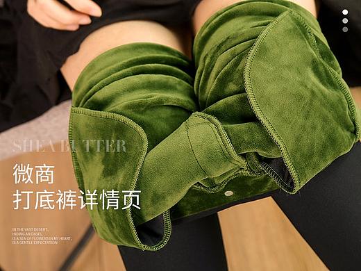打底裤详情页