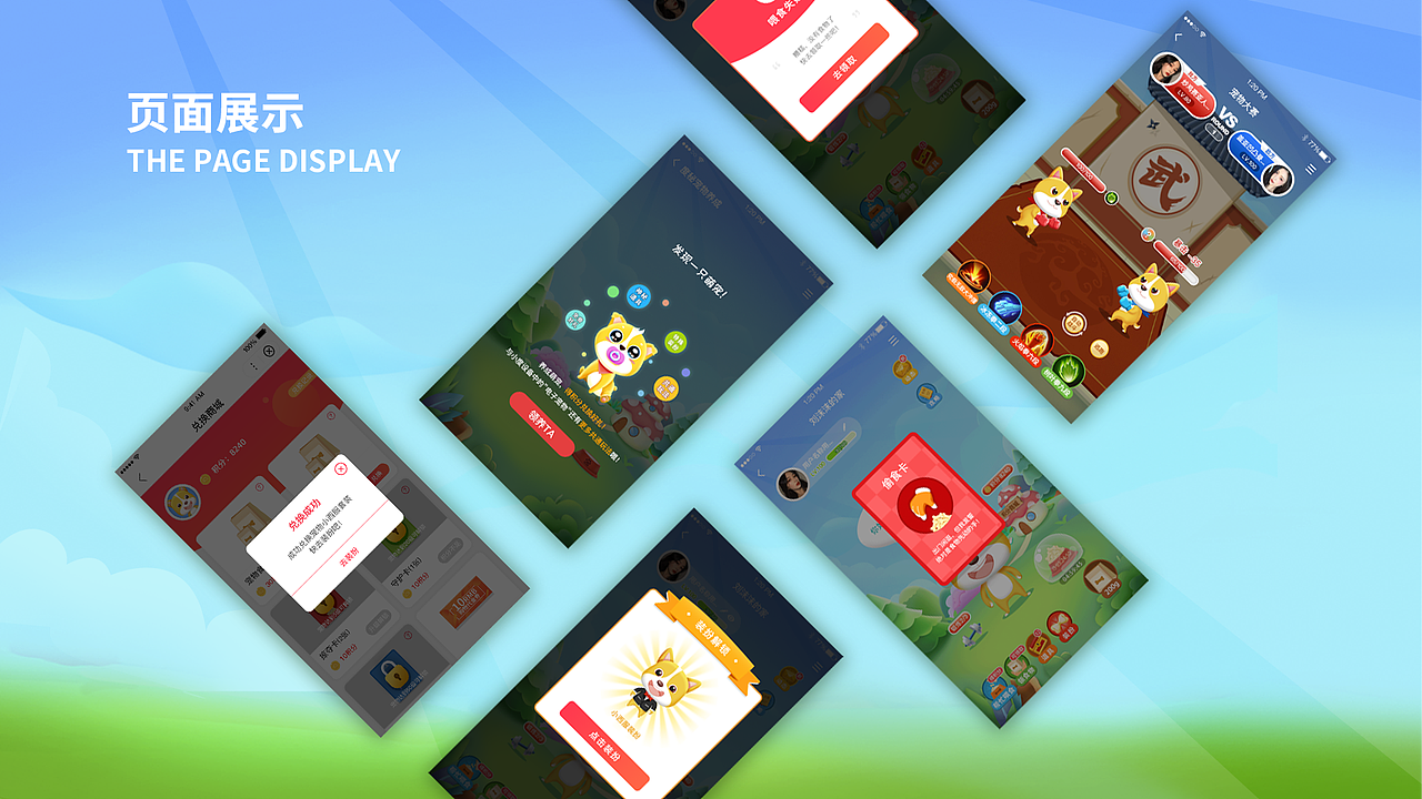 UI作品集（图ZMjIwMDcyODUy） - APP界面 - 站酷设计师小丑a原创素材 - 站酷ZCOOL