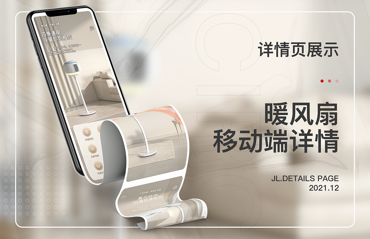 C4D+OC+PS 详情页X3（图ZMjgxOTQxMzYw） - 电商 - 站酷设计师一口一个橘子原创素材 - 站酷ZCOOL