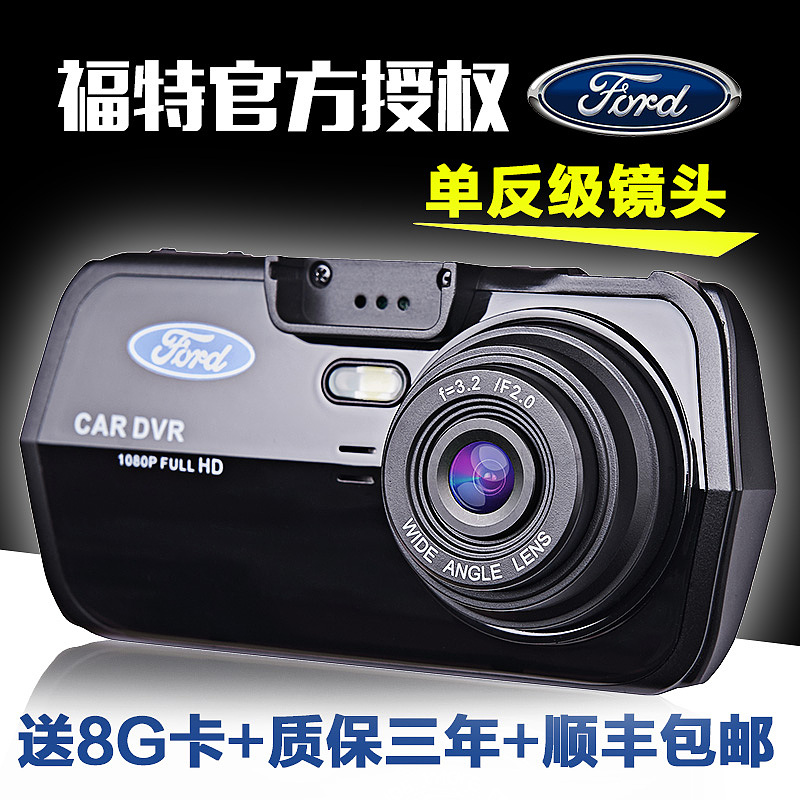 行车记录仪直通车1